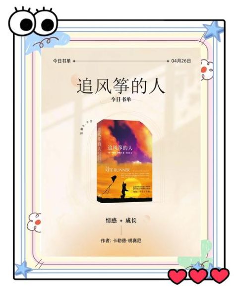 追风筝的人迅雷下载_如何安全获取高清资源