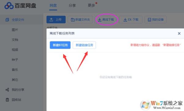 半斤八两迅雷下载_资源失效怎么办