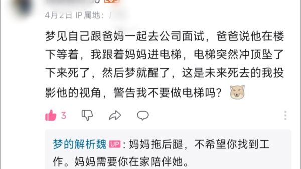 梦到去应聘_梦见面试失败怎么办