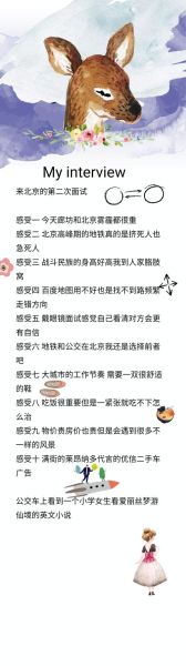 梦到去应聘_梦见面试失败怎么办