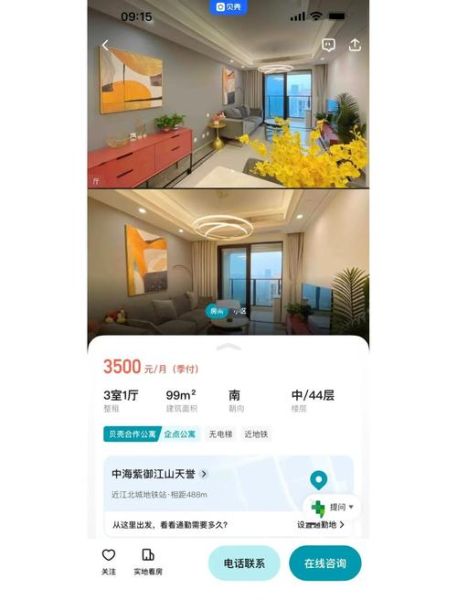 租房照片图片大全_如何辨别真假房源