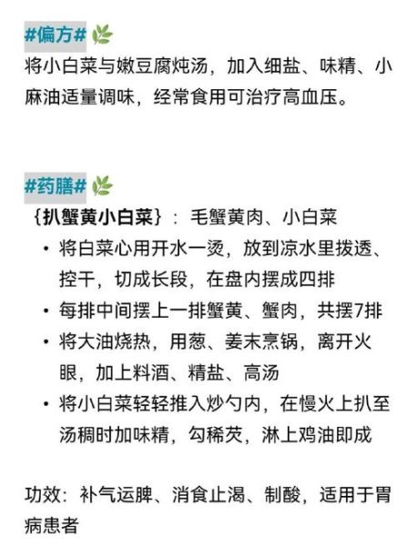 宝宝吃小白菜的好处_宝宝几个月可以吃小白菜