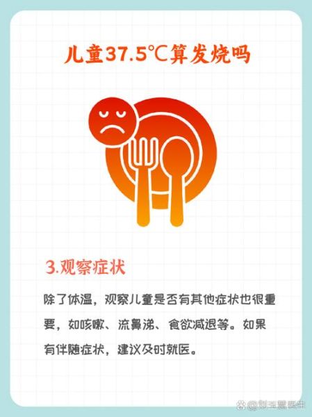 宝宝体温多少正常_婴儿体温37.5度算发烧吗