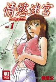 性迷宫迅雷下载_哪里能看高清完整版