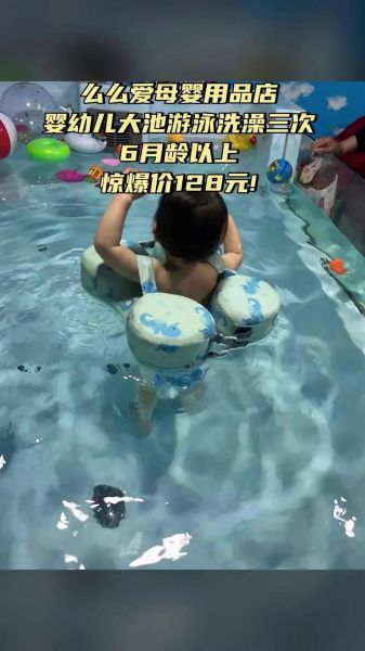 宝宝几个月可以游泳_婴儿游泳最佳月龄