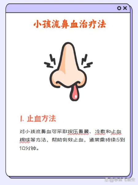 一岁多宝宝流鼻血怎么回事_宝宝流鼻血怎么办