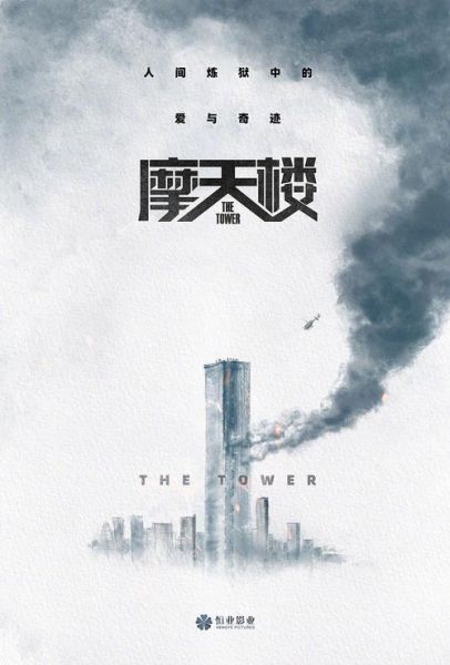 迅雷下载_摩天楼电影资源怎么找