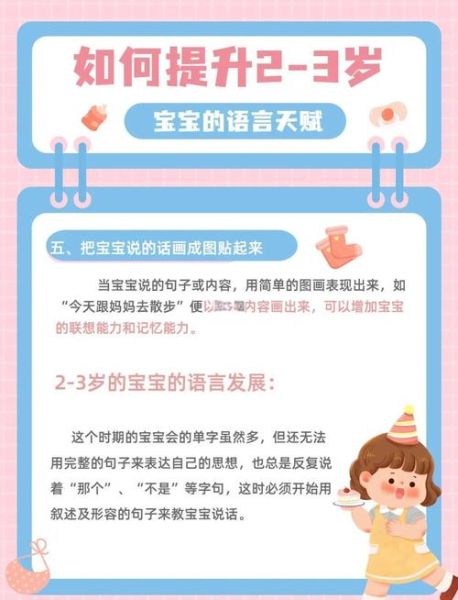 宝宝两岁还不会说话_正常吗