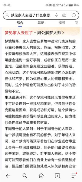梦到亲人死了是什么意思_为什么会梦见亲人去世