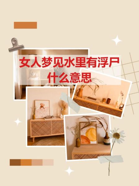 女人梦到水是什么意思_女人梦见水好不好