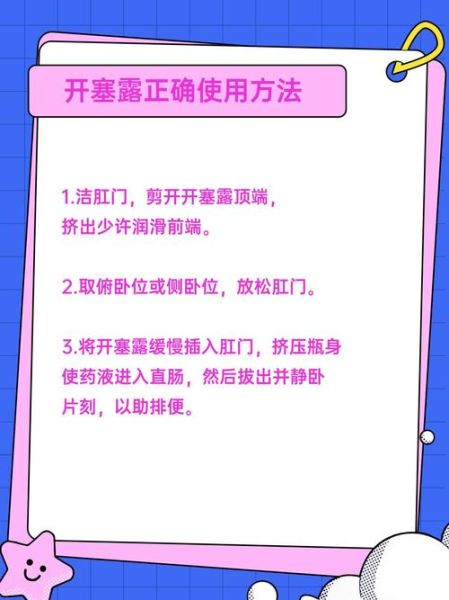 宝宝依赖开塞露怎么办_如何戒除