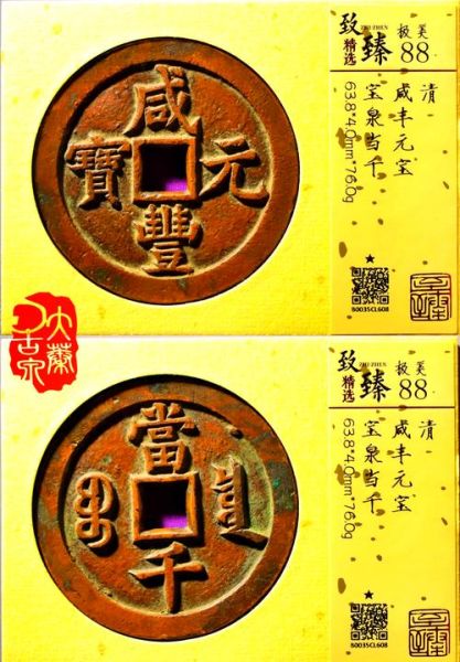 大钱图片大全_大钱图片怎么辨别真假