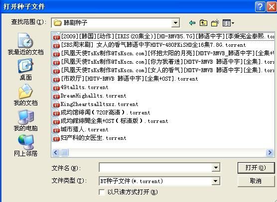 bt迅雷种子怎么下载_BT种子迅雷下载失败怎么办