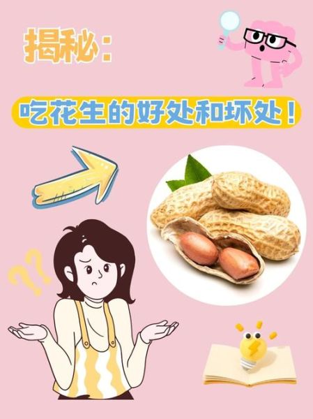 宝宝可以吃生花生吗_生花生多大能吃