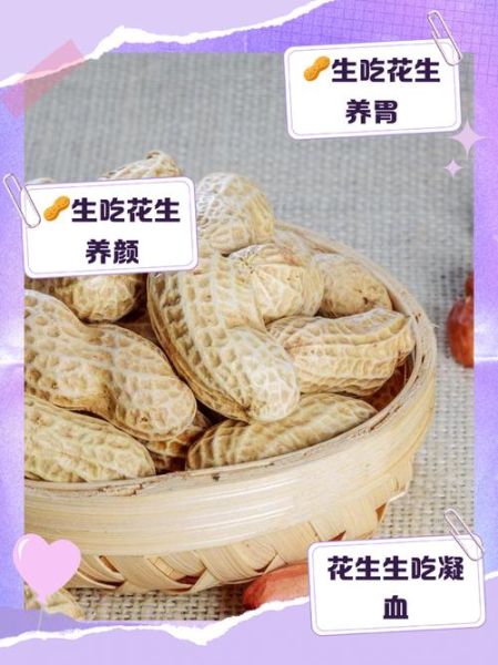宝宝可以吃生花生吗_生花生多大能吃