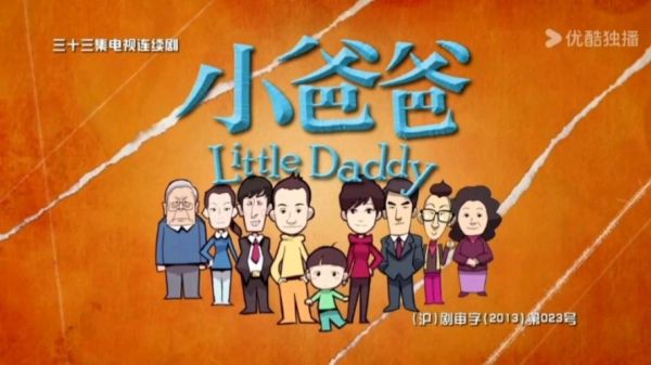 小爸爸迅雷下载_小爸爸全集哪里能看