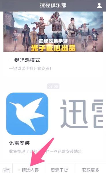 苹果迅雷下载不了怎么办_迅雷在iOS失效怎么解决