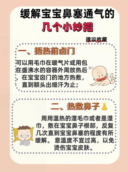 15天宝宝鼻塞怎么办_新生儿鼻塞快速缓解