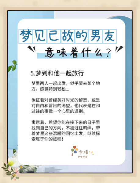 梦到男朋友结婚_是预示分手吗