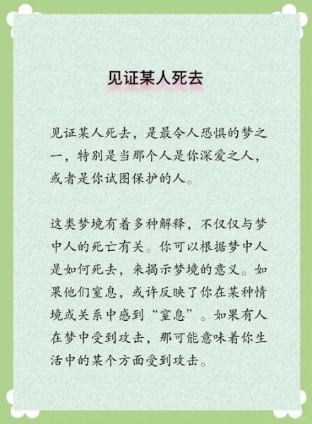 梦到亲戚去世是什么意思_梦见亲人死了怎么办