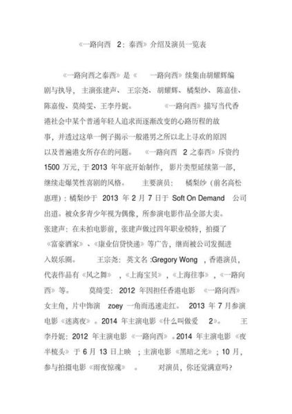 一路向西2泰西迅雷下载_如何找到高清资源