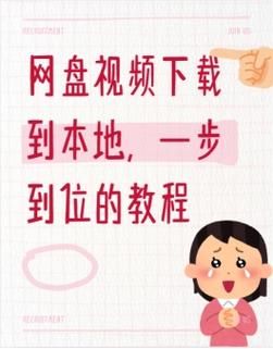 如何用迅雷下载视频_迅雷下载视频教程