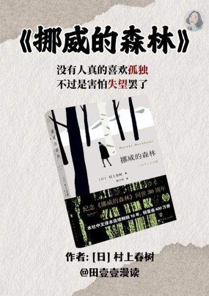 挪威的森林迅雷下载_哪里能安全观看