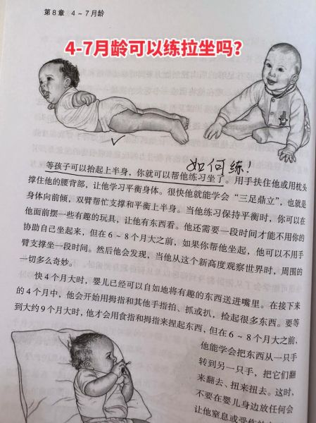 宝宝几个月可以坐起来_如何训练宝宝坐起来