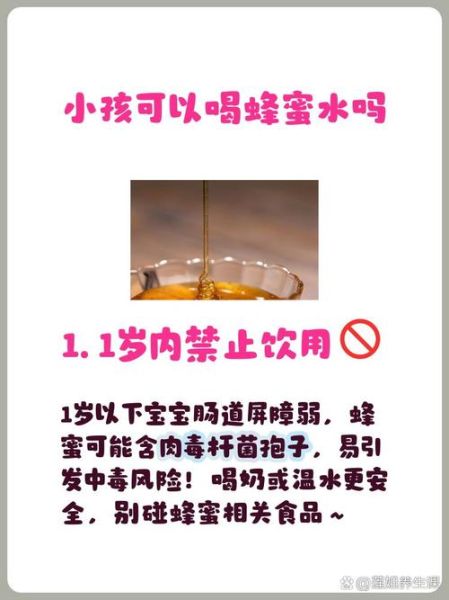 宝宝能喝蜂蜜水吗_婴儿多大可以喝蜂蜜水
