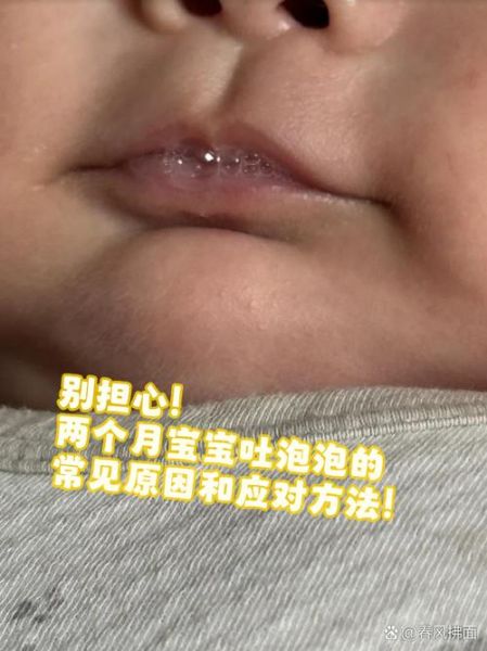 宝宝吐口水泡泡怎么回事_新生儿吐泡泡正常吗