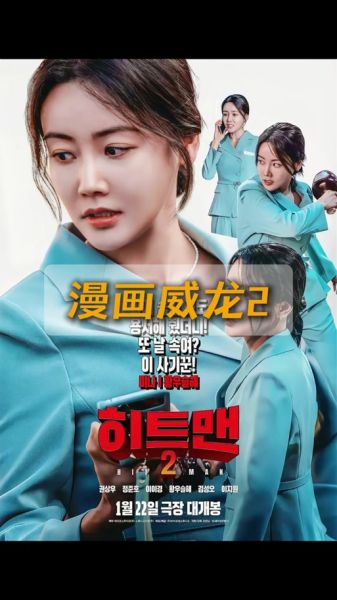 漫画威龙粤语迅雷下载_哪里能看高清版