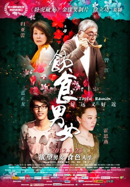 饮食男女迅雷下载_如何安全获取高清资源