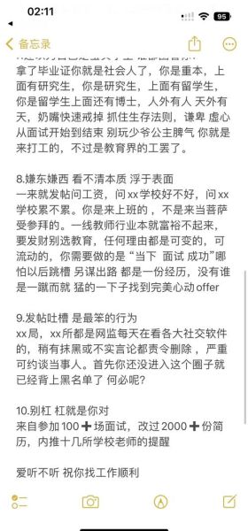 梦到面试是什么意思_面试前梦见失败怎么办