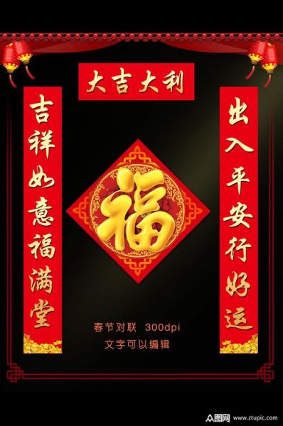 对联图片大全_如何挑选高清春节对联图