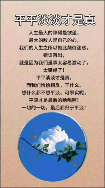 人生感悟图片大全_如何找到共鸣