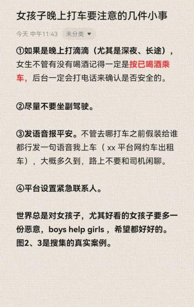 梦到打车是什么意思_梦到打车打不到车怎么办