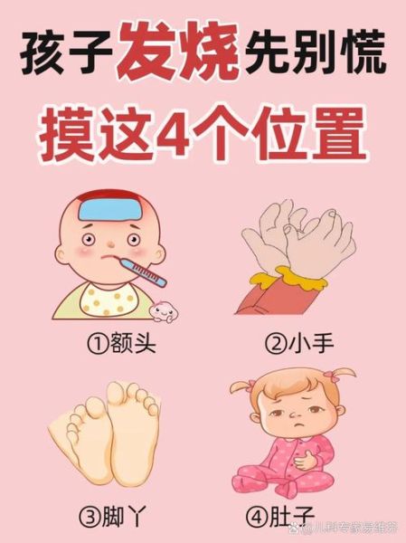 宝宝发烧怎么办_怎样退烧快