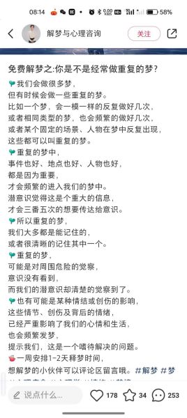 梦到重复的梦_为什么会梦到以前做过的梦