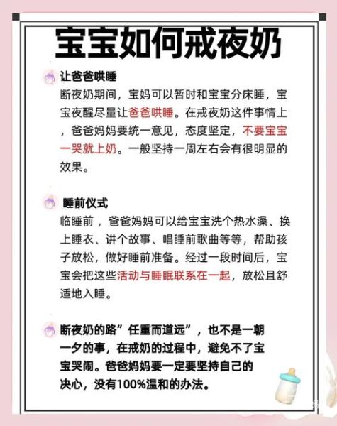 一岁半宝宝怎么断夜奶_夜奶断不掉怎么办