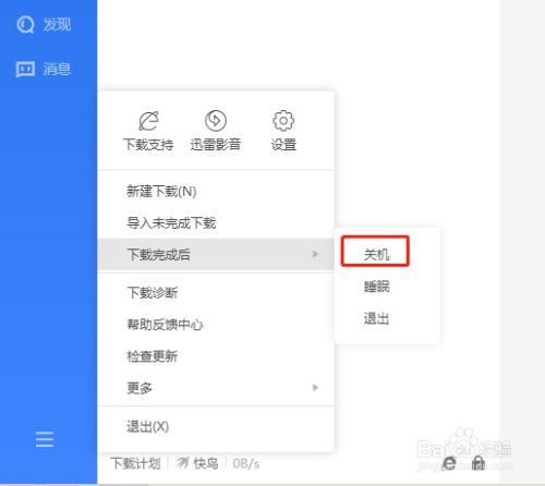 48天迅雷下载_如何安全获取资源