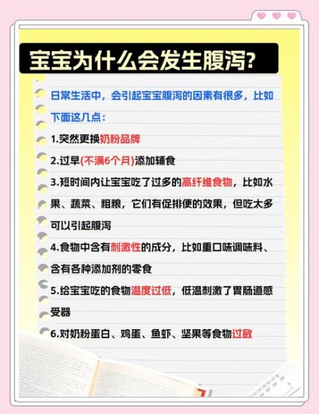 宝宝退烧后腹泻怎么办_多久能好