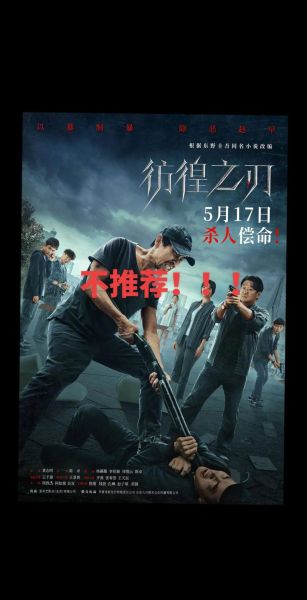 彷徨之刃迅雷下载_如何安全获取高清资源