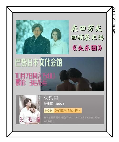 失乐园迅雷下载_如何安全获取高清资源