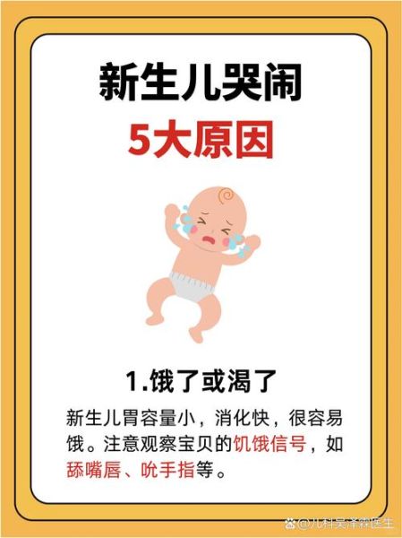 宝宝哭没有眼泪怎么回事_新生儿干哭无泪正常吗