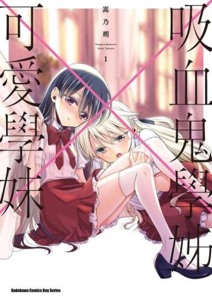 吸血鬼学姐迅雷下载_资源安全吗