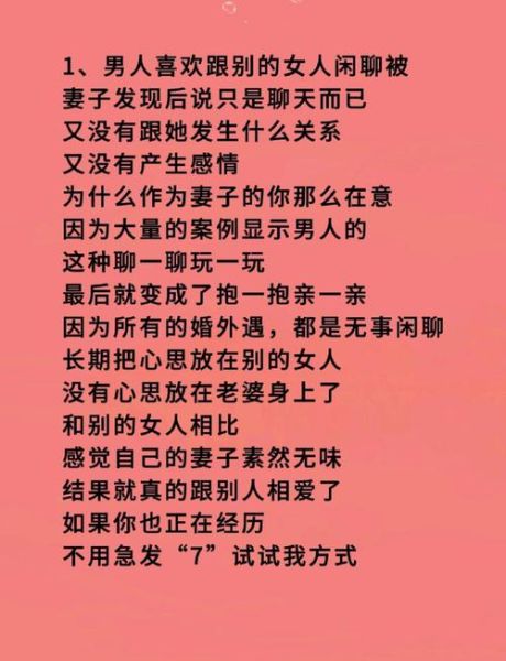 梦到前夫和别的女人在一起_是什么意思