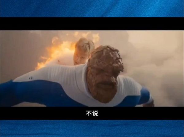 神奇四侠迅雷下载_神奇四侠高清资源哪里找