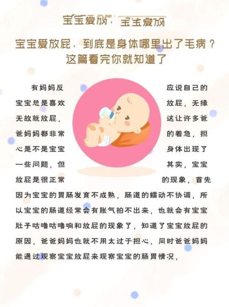 宝宝放屁很臭是怎么回事_宝宝屁味重怎么办