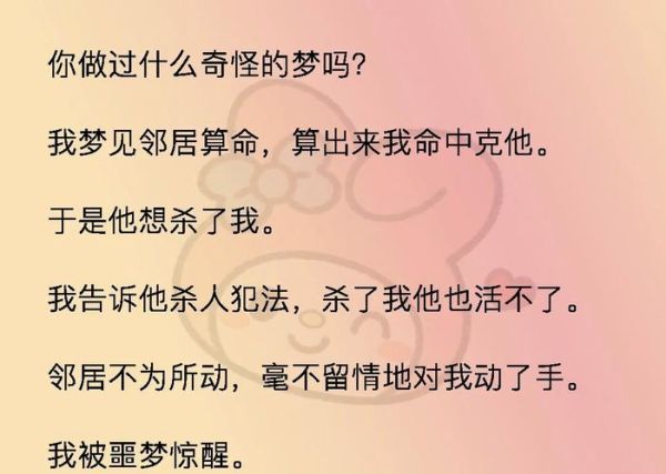 梦到仇人是什么意思_如何化解梦境中的仇恨