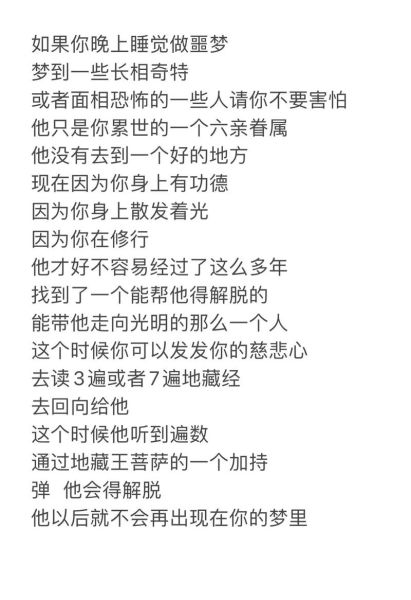 梦到仇人是什么意思_如何化解梦境中的仇恨